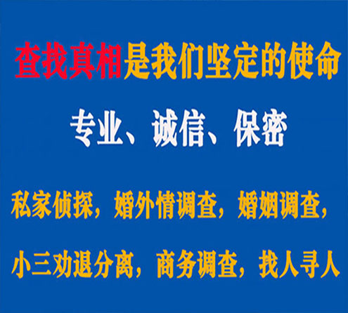 关于内丘胜探调查事务所